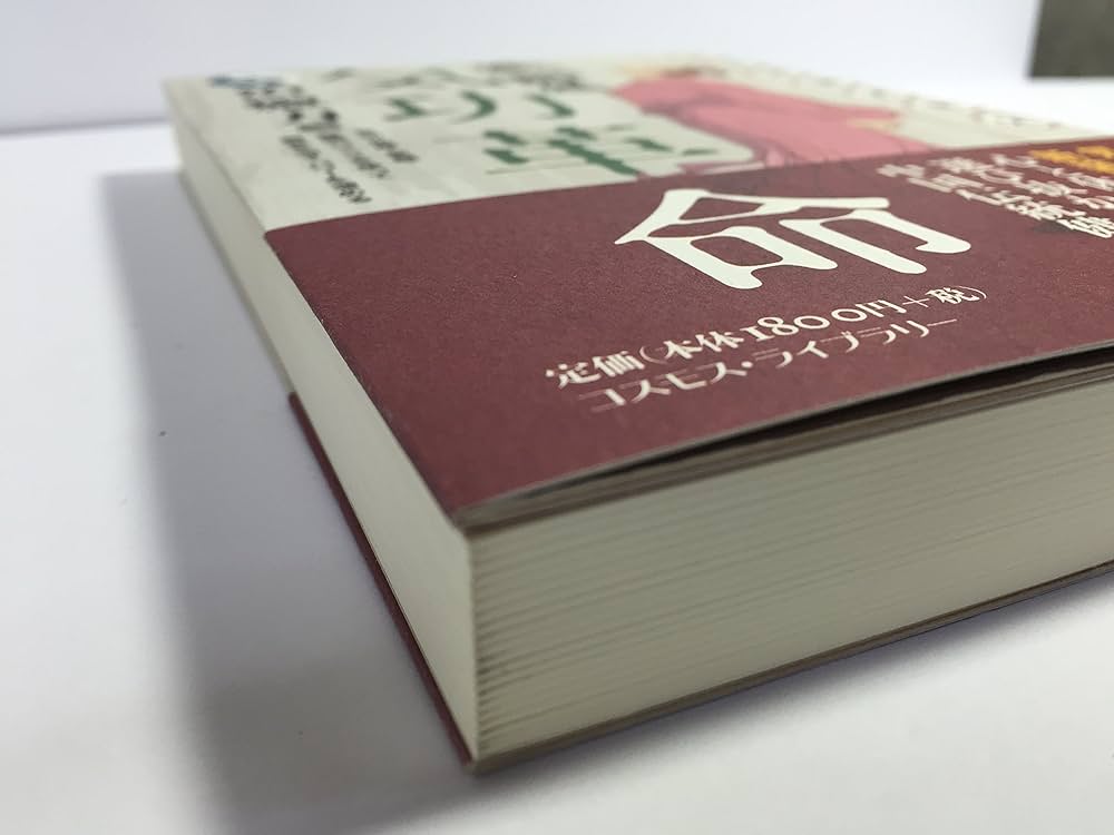 体質革命　治癒力をいかに生かすか Amazon.co.jp: 気功革命: 癒す力を呼び覚ます : 盛 鶴延: 本